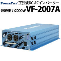 楽天市場】インバータ 1500 未来舎の通販