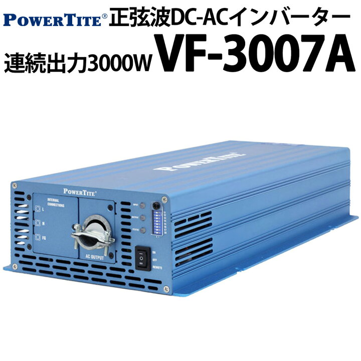 楽天市場】未来舎 正弦波 堅牢小型 DC-ACインバーター VF3007A 連続 