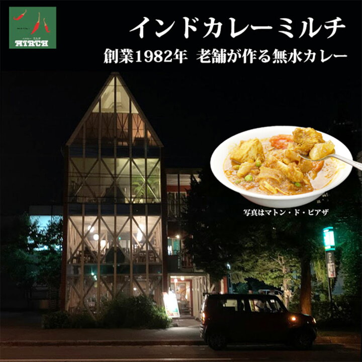 楽天市場 インドのパン ガーリックナン 冷凍 野菜水分100 無水調理 北海道 札幌の老舗インドカレー専門店 ミルチ 北海道美食生活