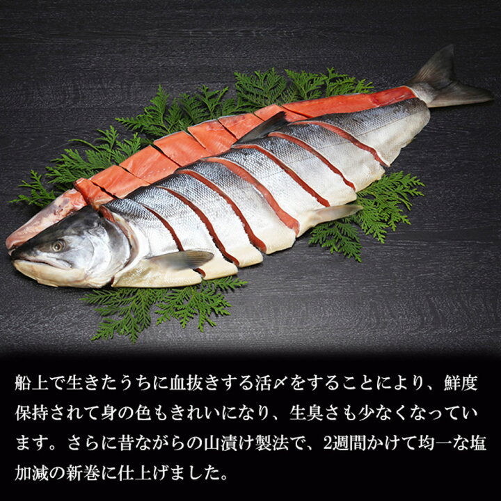 楽天市場 北海道認証 14日間熟成新巻鮭 姿切身 約2 2kg 送料無料 産直 海鮮ギフト 鮭 新巻鮭 熟成 切り身 サケ さけ しゃけ シャケ 北海道 ご当地 グルメ お取り寄せ 海鮮 食品 ギフト 贈り物 北海道 鮭 お歳暮 22 冬ギフト 北海道美食生活 楽天市場 北海道認証 14日間熟成新巻鮭 姿切身 約2 2kg 送料無料 産直 海鮮ギフト 鮭 新巻鮭 熟成 切り身 サケ さけ しゃけ シャケ 北海道 ご当地 グルメ お取り寄せ 海鮮 食品 ギフト 贈り物 北海道 鮭 お歳暮 22 冬ギフト 北海道美食生活