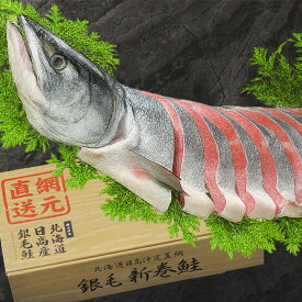 新巻鮭 姿切身 半身 ギフト 北海道日高産 北海道産地直送 お歳暮 冬ギフト 切り身 詰め合わせ