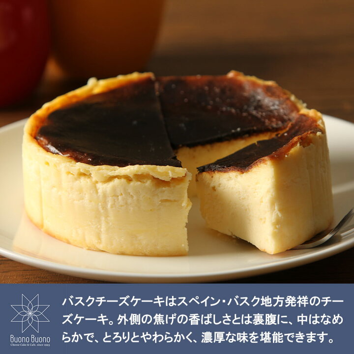 楽天市場 4種のアソートチーズケーキ バスクチーズケーキセット 送料無料 バスク チーズ ケーキ お取り寄せ ご当地 スイーツ 詰合せ 詰め合わせ お礼 内祝い 贈り物 ギフト 北海道 札幌 ボーノボーノ Buonobuono 北海道美食生活
