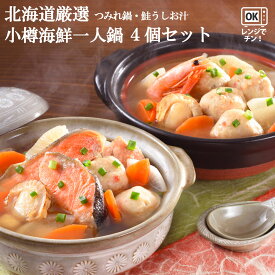 楽天市場 一人鍋 食品 の通販