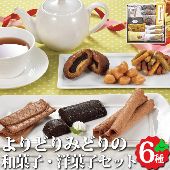 楽天市場】よりどりみどりの和菓子・洋菓子詰合せ 6種 ドーナッツ 