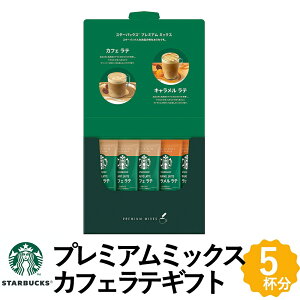 X^[obNX v~A ~bNX Mtg R[q[ Mtg 25t JtFe lߍ킹 SBP-10B  Ε ~Mtg