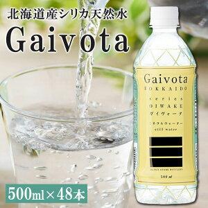 VJVR Gaivota KCH[^ 500ml×24{(1P[X) kCY   ~lEH[^[ VJ P[X̔ Ԃ