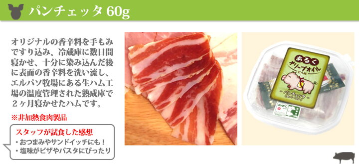 990円 売れ筋アイテムラン 生ハム 生ベーコン ハム ベーコン 燻製 スモーク ギフト 内祝い お中元 お歳暮 オードブル 贈り物 990円 売れ筋アイテムラン 生ハム 生ベーコン ハム ベーコン 燻製 スモーク ギフト 内祝い お中元 お歳暮 オードブル 贈り物
