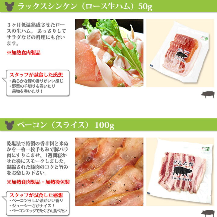6286円 59%以上節約 ハム ソーセージ どろぶたグルメ詰合せ 7種熟成セット北海道十勝エルパソ 6286円 59%以上節約 ハム ソーセージ どろぶたグルメ詰合せ 7種熟成セット北海道十勝エルパソ