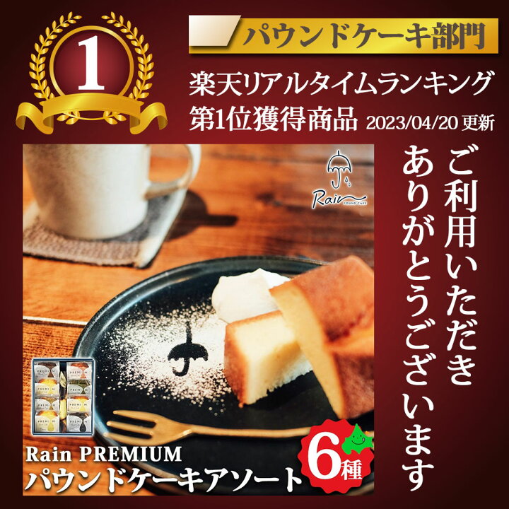 楽天市場】＼要エントリー抽選で最大100%ポイントバック／Rain PREMIUM 