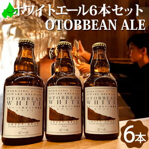 r[ OTOBBEAN ALE zCg G[ rr[ Ԃ Ε ~Mtg