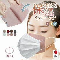 楽天市場】マスク インナー カバーの通販