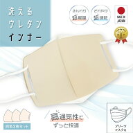 【同色3枚セット】MA-21 超軽量 息快適 息がしやすい 不織ウレタンマスクカバー お肌まもりマスク 美肌マ…