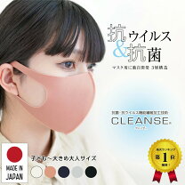 楽天市場】クレンゼセパレートマスクの通販