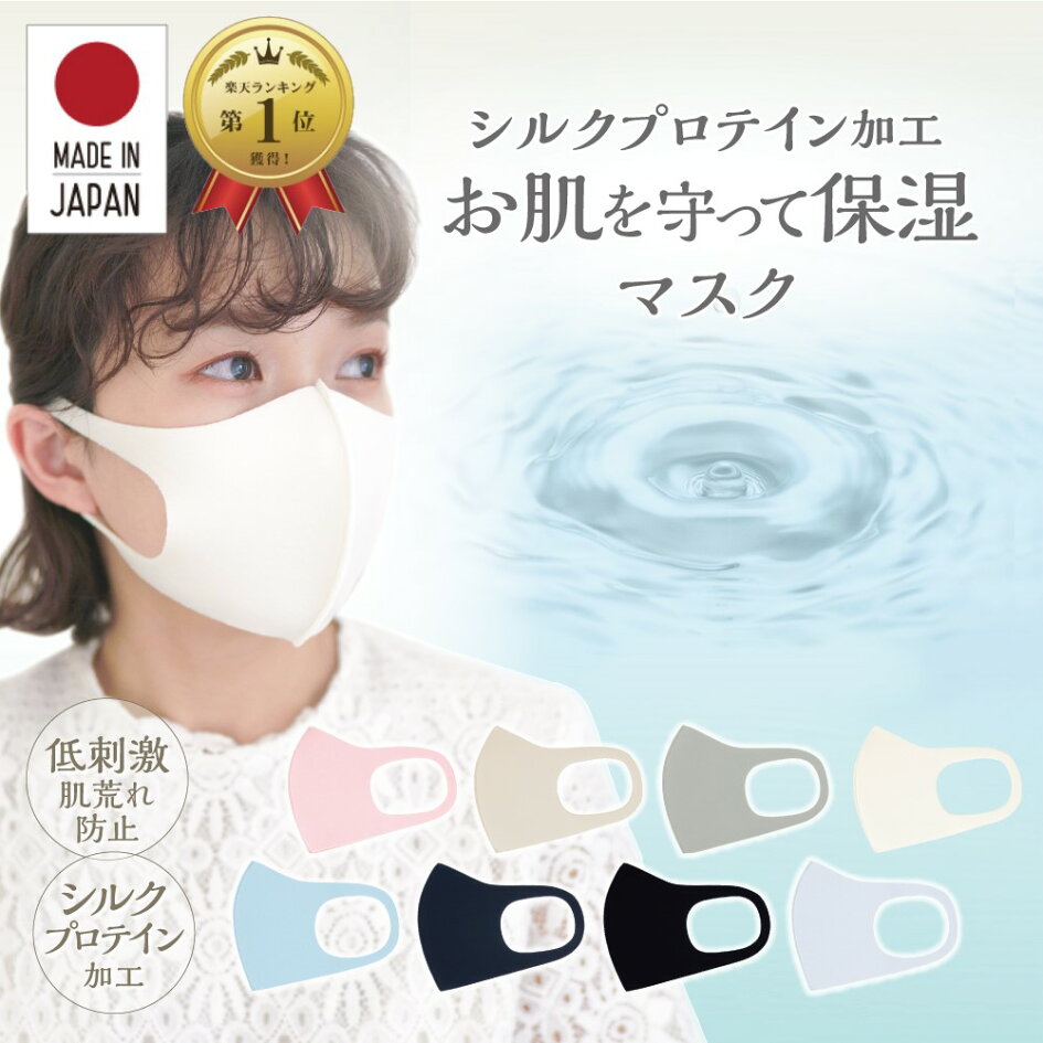 日本製 UVカットマスク フェイスカバー マスク焼けガード お肌まもり 