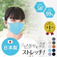 楽天1位 獲得 日本製 日焼け防止 フェイスカバー UPF50+ SPF100 マスク 肌荒れ 繰り返し 洗える 紫外線 …