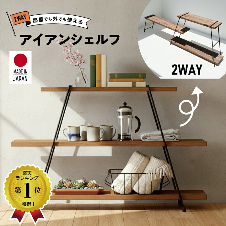 楽天市場】アイアンシェルフ ハシゴ3段 完成品 簡単組立 アイアン 