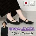 楽天1位6冠獲得 日本製 整体師監修 ラクラク美脚美姿勢 整体師と一緒につくったスクエアトゥストラップパンプス ブラック スムース ドークレーサテン おしゃれパンプス スクエアトゥパンプス ストラップパンプス レディース シンプル カジュアル 高反発クッション 1223