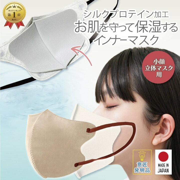 楽天市場】楽天1位 6冠獲得 1枚入 日本製 MA-68 不織布マスクカバー  