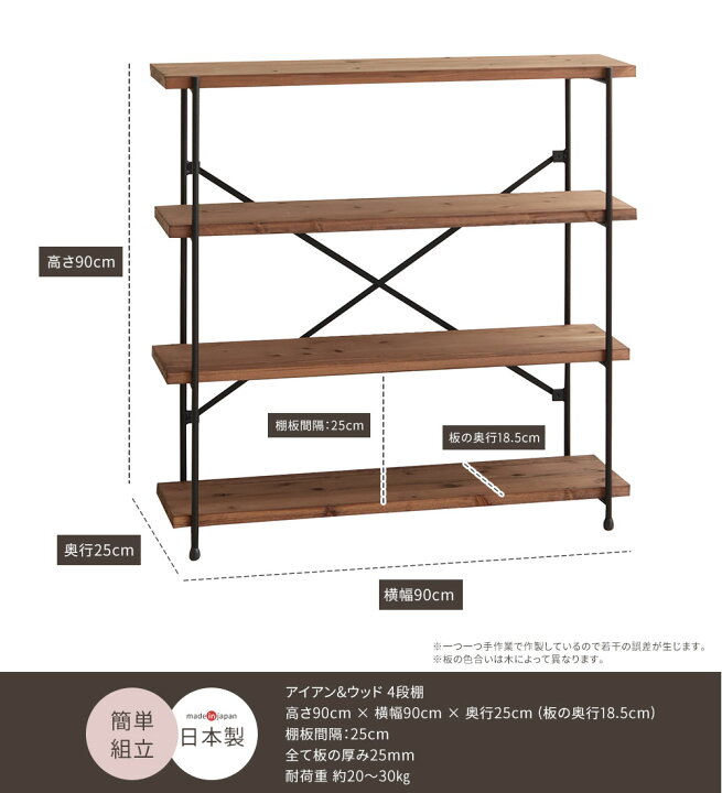 楽天市場】アイアンシェルフ 4段棚 完成品 簡単組立 アイアン ウッド 