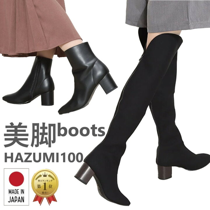 楽天市場】日本製 ネット限定 美脚ショートブーツ ロングブーツ 
