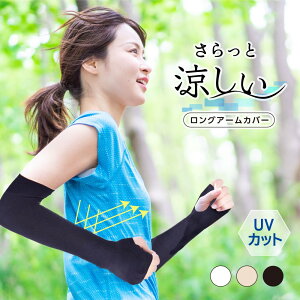 Ɨ OA[Jo[ UVJbg armcover_02 Ăh~ O z UV Ă΍  Ă h~ X|[c Xgb`   h~ EH[LO r hCu ]