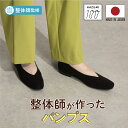 楽天1位6冠獲得 日本製 パンプス レディース ローヒール 歩きやすい 痛くない 柔らかい 黒 結婚式 通勤 通学 学校行事 フォーマル 楽ちん デイリー 入学式 履きやすい レインパンプス 撥水 防水 ビジネス カジュアル おしゃれ フラット 高反発 クッション 1625