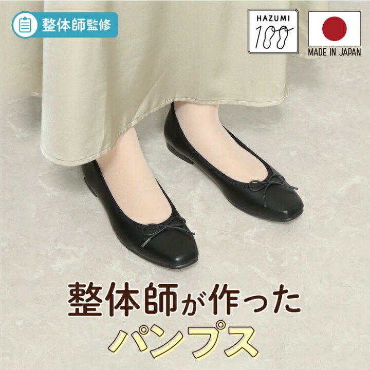 楽天市場】日本製 整体師監修 ラクラク美脚美姿勢 整体師と一緒に 