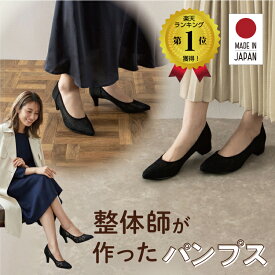 楽天1位 4冠獲得 日本製 整体師監修 整体師と一緒につくったパンプス いつでも履ける万能デザイン チュール&レース 美脚パンプス 485 ブラック オーク ベージュ レースパンプス ローヒールパンプス 美脚美姿勢 抗菌 オフィス カジュアル 太ヒール ローヒール HAZUMI100