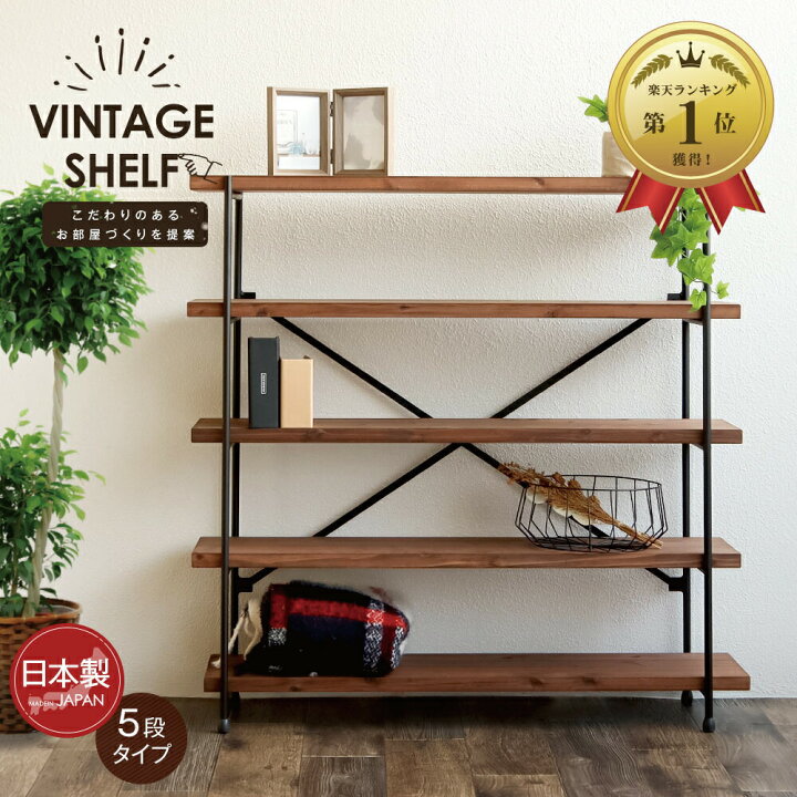 楽天市場】アイアンシェルフ 5段棚 完成品 かんたん組立 アイアン  