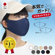 楽天ランキング1位 日焼け防止 フェイスカバー 日本製 UPF50+ SPF100 マスク 肌荒れ 繰り返し 洗える 紫…