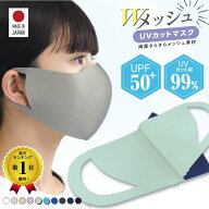 楽天1位 6冠獲得 日本製 日焼け防止 フェイスカバー UPF50+ SPF100 肌荒れ 繰り返し 洗える 紫外線 紫外…