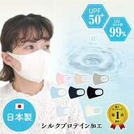 楽天1位 16冠獲得 日本製 日焼け防止 フェイスカバー UPF50+ SPF100 マスク 肌荒れ 繰り返し 洗える 紫外…