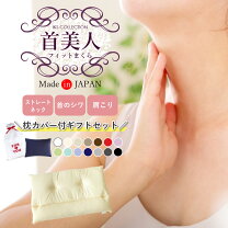 楽天市場】枕 西川 ぐっすり美人まくらの通販