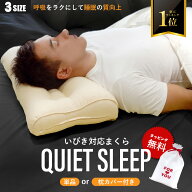 【父の日ギフト】いびき防止 枕 で 快眠 癒しの眠りへ いびき対策 高さ調節 日本製 ( レギュラー,低め 43…