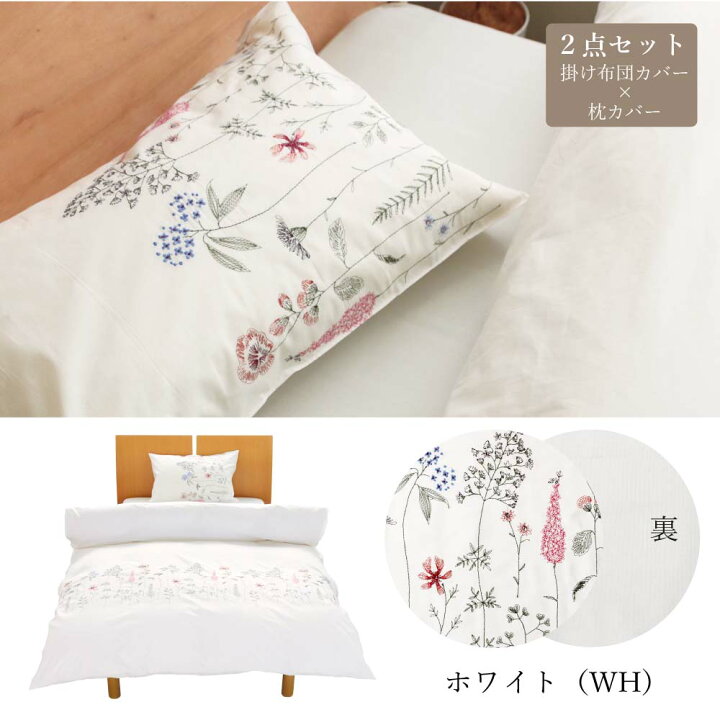 楽天市場】2点セット 掛け布団カバー シングル 枕カバーM 刺繍 綿100 