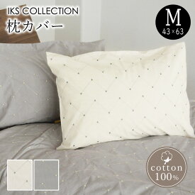 刺繍 枕カバー M 43×63cm 綿100％ 先染め 幾何柄 総柄 シンプル ライン ストライプ リネア IKS COLLECTION