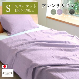 t`l X[Pbg 150×190cm  100% l { btPbg Pbg VO  n k i` _ ܂Jo[ sP[X J[L x[W x_[ `