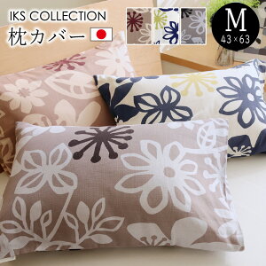 yIZ[zJo[ M 43×63cm 100% {  ԕ k x[W lCr[ `R[O[ ܂Jo[ sP[X ~A IKS COLLECTION
