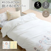 楽天市場】デザイナーズギルド 布団カバー（インテリア・寝具・収納 