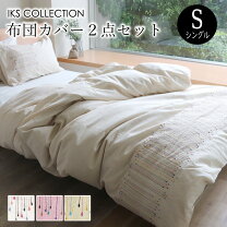 楽天市場】布団カバー 2点セット シングルの通販