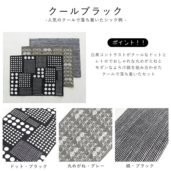 楽天市場】日本製 手ぬぐい お試しセット 34×45cm 3枚組 注染てぬぐい 