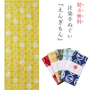 手ぬぐい 日本製 てぬぐい えんぎもん 縁起物 おしゃれ 注染 総理生地 綿100% 34×88cm のし 手拭い だるま めでたい まねきねこ ふくろう はつゆめ お年賀 お歳暮 プチギフト プレゼント 粗品