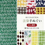手ぬぐい 注染 日本製 食べ物柄 ( 枝豆 / れんこん / きのこ / らっかせい / やきいも / 栗 / アップル /…