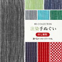 手ぬぐい 注染 日本製 古典柄 ( 縞 / 地色豆しぼり / 七宝 ) てぬぐい おしゃれ 北欧 モダン 綿100% のし メッセージ…