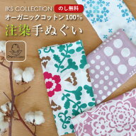 オーガニック 手ぬぐい 日本製 てぬぐい 紫陽花 ドット レース 花柄 おしゃれ 北欧 注染 総理生地 綿100%…