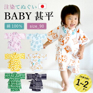 yIZ[ zxr[ r 90 cm (1~2) { Ăʂ Zp[g Ԃr qr LbY xr[ ̎q j̎q ˂   } hbg  ԕ [X  ʂ v