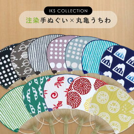 注染手ぬぐいうちわ 丸亀うちわ 30.5×19.5cm 日本製 竹製 布うちわ 団扇 夏祭り 浴衣 父の日 母の日 単品