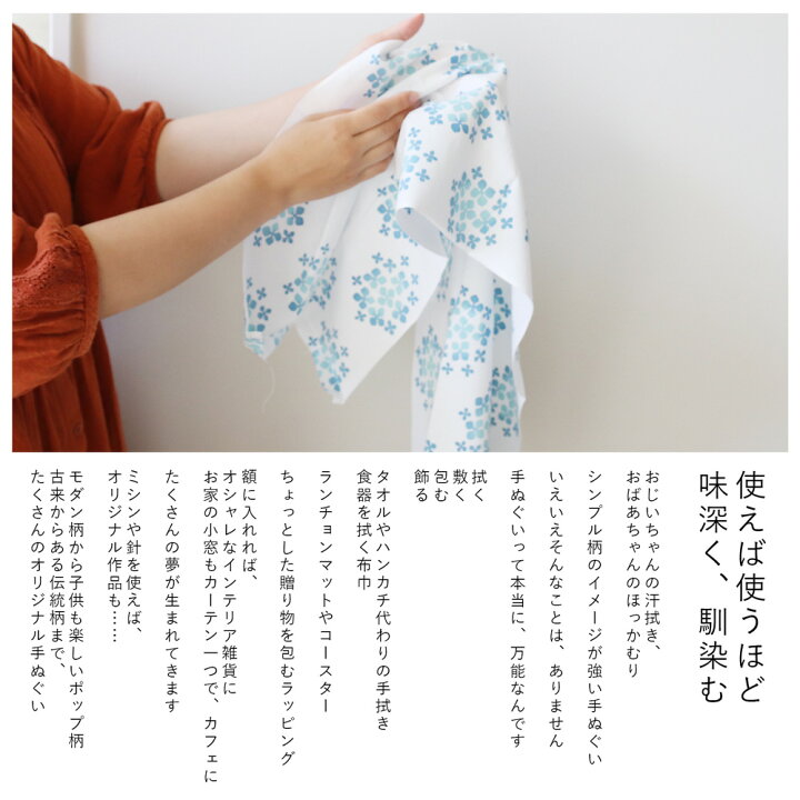 楽天市場 注染 手ぬぐい はぎれ セット 福袋 5枚組 商用利用可 ハンドメイド 材料 生地 約34x約28cm前後 かわいい マスク さらし 日本製 綿100 モダンな暮らし Iks イクス