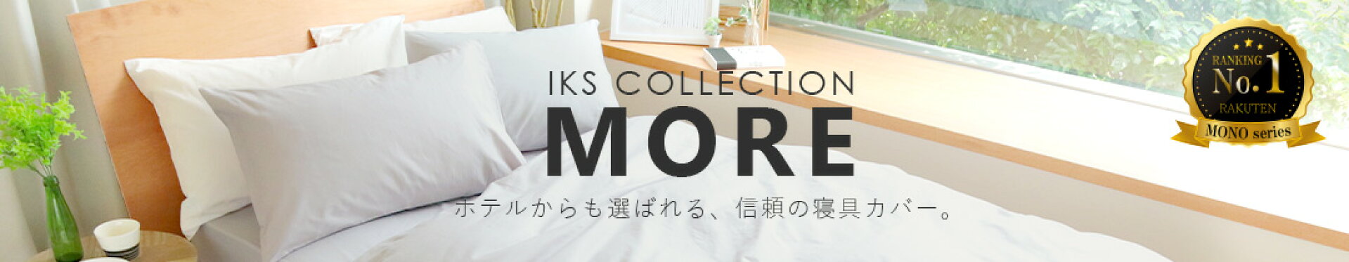 MORE
