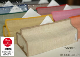 楽天市場 オレンジ ティッシュカバーの通販